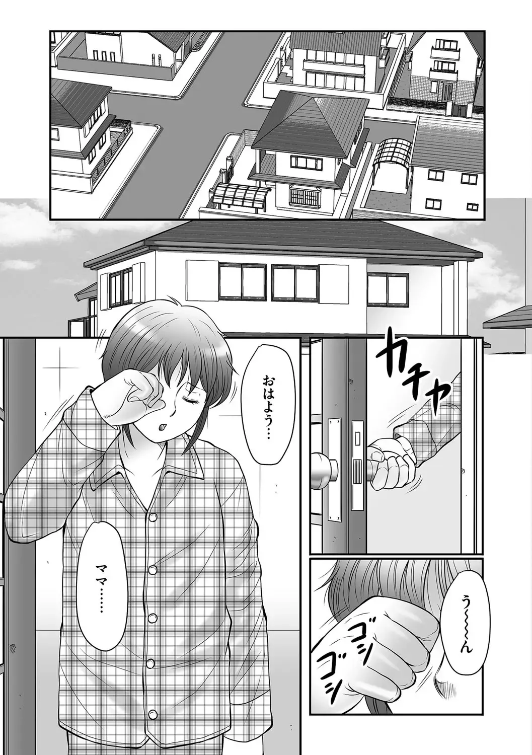 [Fuusen Club] Boshi no Susume Fhentai.net - Page 7