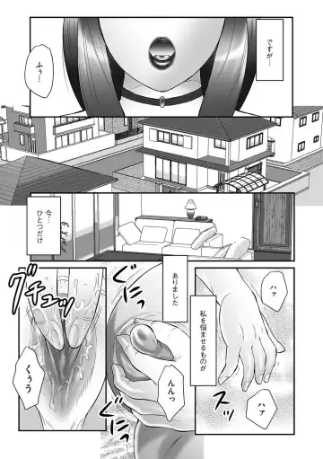 [Fuusen Club] Boshi no Susume Fhentai.net - Page 11