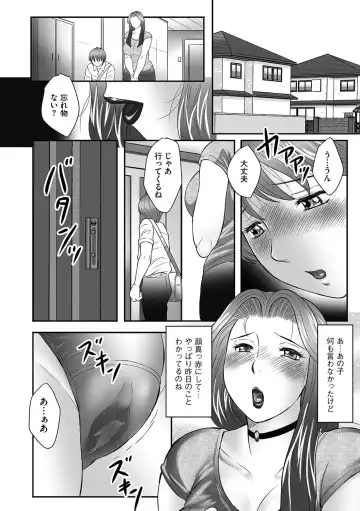 [Fuusen Club] Boshi no Susume Fhentai.net - Page 138