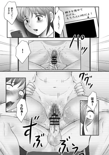 [Fuusen Club] Boshi no Susume Fhentai.net - Page 155