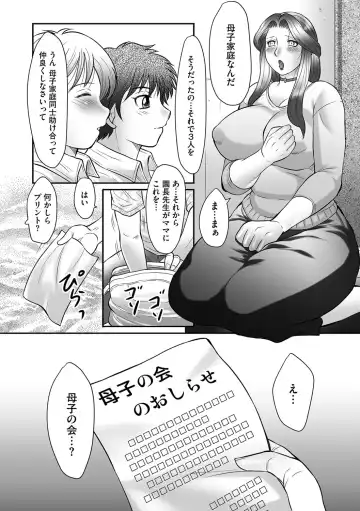 [Fuusen Club] Boshi no Susume Fhentai.net - Page 24