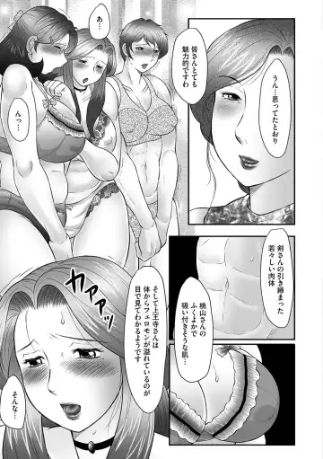 [Fuusen Club] Boshi no Susume Fhentai.net - Page 67