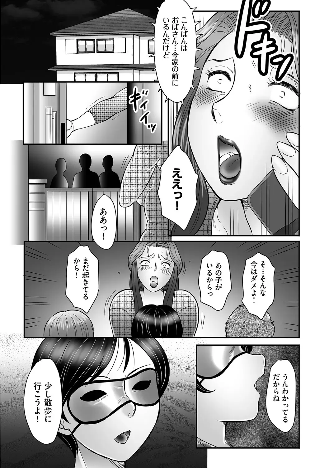 [Fuusen Club] Mama-tachi no Asedaku Soukan Nikki ~Boshi no Susume "Mon" Fhentai - Page 121