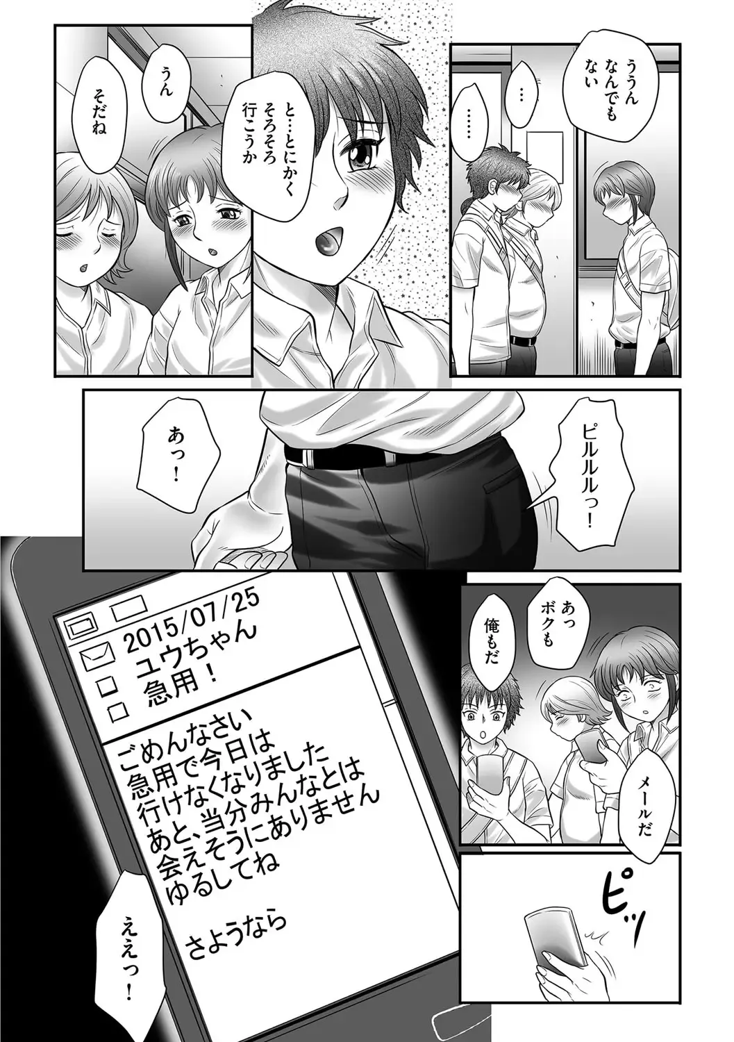 [Fuusen Club] Mama-tachi no Asedaku Soukan Nikki ~Boshi no Susume "Mon" Fhentai - Page 153