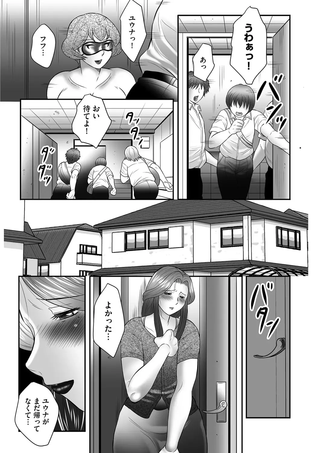 [Fuusen Club] Mama-tachi no Asedaku Soukan Nikki ~Boshi no Susume "Mon" Fhentai - Page 19