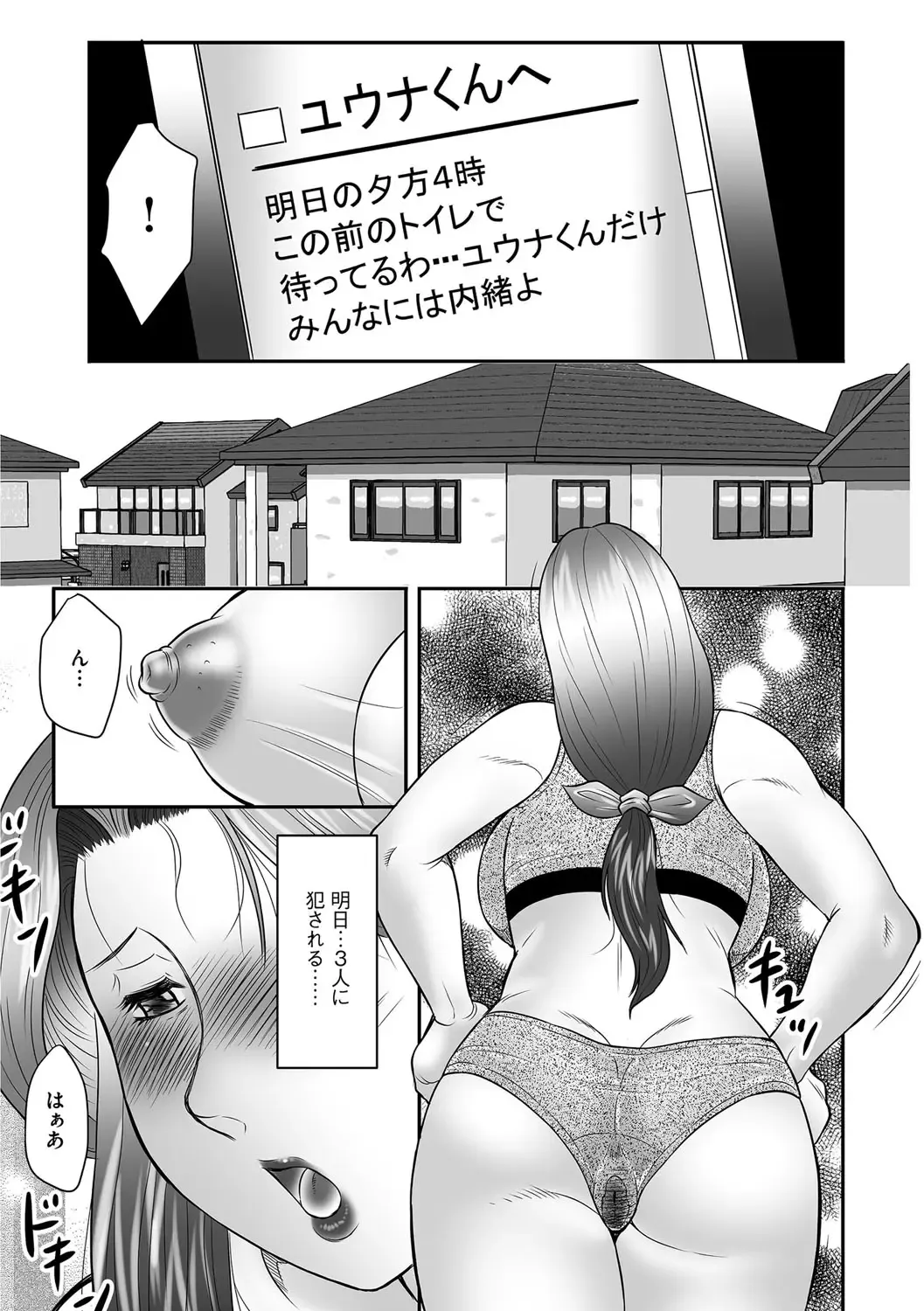 [Fuusen Club] Mama-tachi no Asedaku Soukan Nikki ~Boshi no Susume "Mon" Fhentai - Page 49