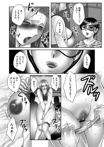 [Fuusen Club] Mama-tachi no Asedaku Soukan Nikki ~Boshi no Susume "Mon" Fhentai - Page 124