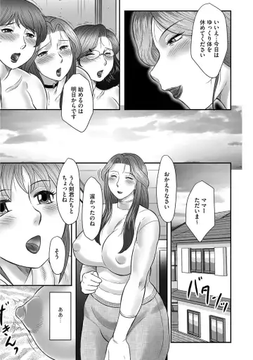 [Fuusen Club] Mama-tachi no Asedaku Soukan Nikki ~Boshi no Susume "Mon" Fhentai - Page 149