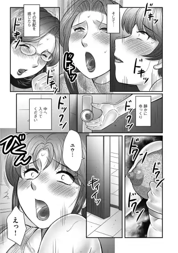 [Fuusen Club] Mama-tachi no Asedaku Soukan Nikki ~Boshi no Susume "Mon" Fhentai - Page 157