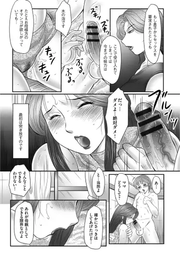 [Fuusen Club] Mama-tachi no Asedaku Soukan Nikki ~Boshi no Susume "Mon" Fhentai - Page 179