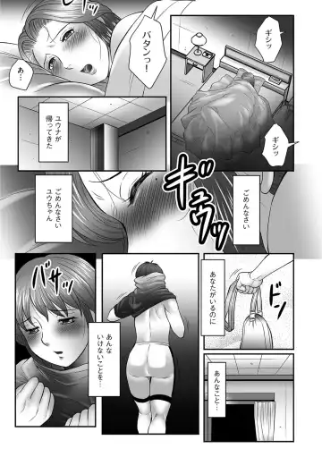[Fuusen Club] Mama-tachi no Asedaku Soukan Nikki ~Boshi no Susume "Mon" Fhentai - Page 21