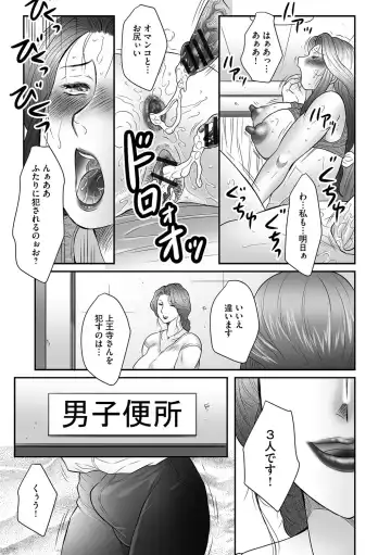 [Fuusen Club] Mama-tachi no Asedaku Soukan Nikki ~Boshi no Susume "Mon" Fhentai - Page 47