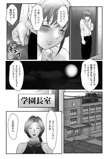 [Fuusen Club] Mama-tachi no Asedaku Soukan Nikki ~Boshi no Susume "Mon" Fhentai - Page 55