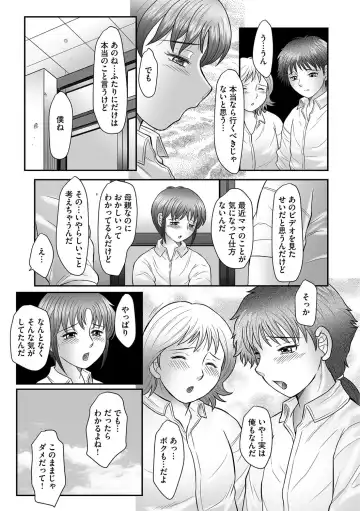 [Fuusen Club] Mama-tachi no Asedaku Soukan Nikki ~Boshi no Susume "Mon" Fhentai - Page 91