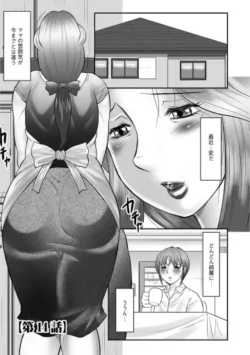 [Fuusen Club] Mama-tachi no Asedaku Soukan Nikki ~Boshi no Susume "Mon" Fhentai - Page 95