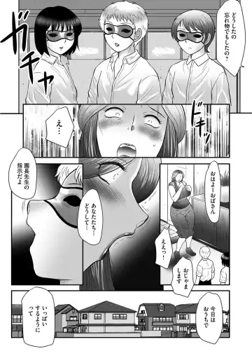 [Fuusen Club] Mama-tachi no Asedaku Soukan Nikki ~Boshi no Susume "Mon" Fhentai - Page 99