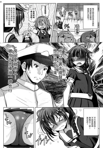 [Naz] Yokkyuu Fuman no Genkai Toppa! Fhentai - Page 4