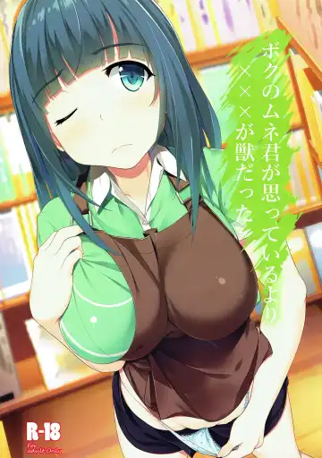 Read [Homu] Boku no Mune-kun ga Omotteiru yori XXX ga Kemono Datta - Fhentai