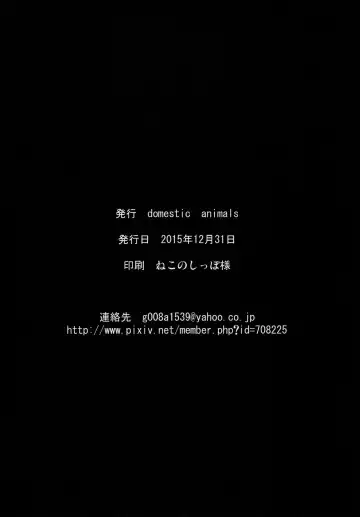 [Murasame Maru] Satsuki no Meikyuu | The Enigma of Satsuki Fhentai - Page 27