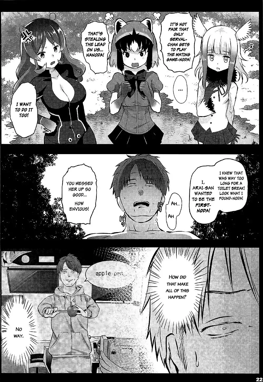[Herokey] Kedamono Sex Friends | Animal Sex Friends Fhentai - Page 21