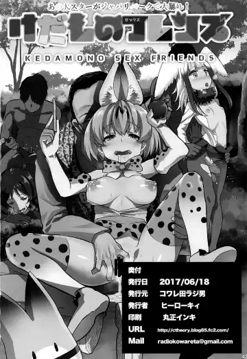 [Herokey] Kedamono Sex Friends | Animal Sex Friends Fhentai.net - Page 41