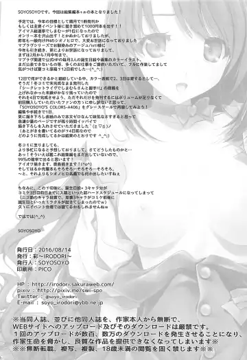 [Soyosoyo] Mini Album -SHIMAMU- and Bonus track Fhentai.net - Page 49