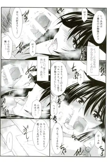 [Mutou Keiji] Astral Bout Ver. 36 Fhentai.net - Page 7