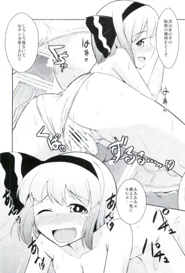 [Kochouka] Youmu Hatsujouchuu Fhentai - Page 9