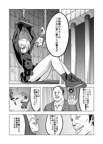 捕まったスパイ Fhentai.net - Page 2