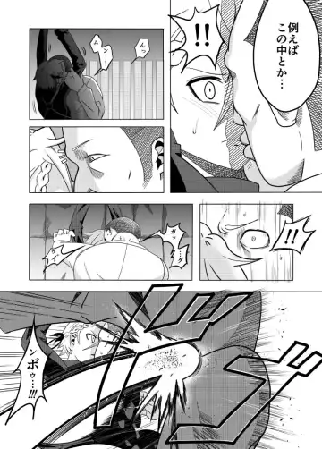 捕まったスパイ Fhentai.net - Page 3