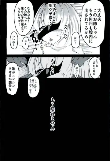 [Mekuri] Youmu-chan ni Seikyouiku shite morau Hon. Fhentai.net - Page 4