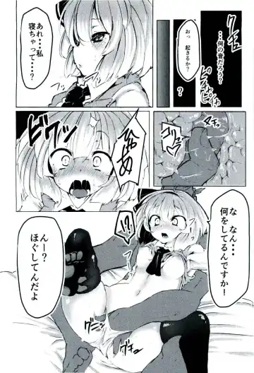 [Mekuri] Youmu-chan ni Seikyouiku shite morau Hon. Fhentai.net - Page 6