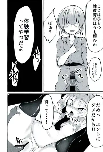 [Mekuri] Youmu-chan ni Seikyouiku shite morau Hon. Fhentai.net - Page 8