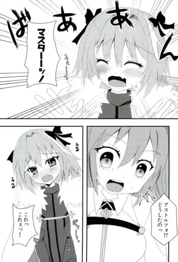 [Akaboshi Anna] Astolfo-kyun o Semetari Uketari Fhentai.net - Page 2