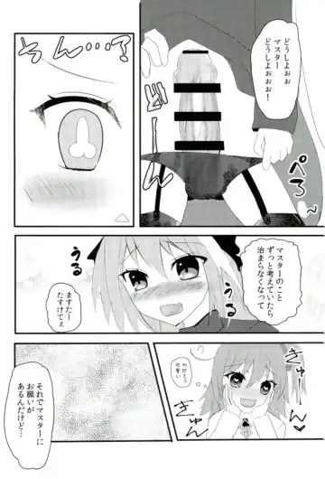 [Akaboshi Anna] Astolfo-kyun o Semetari Uketari Fhentai.net - Page 3