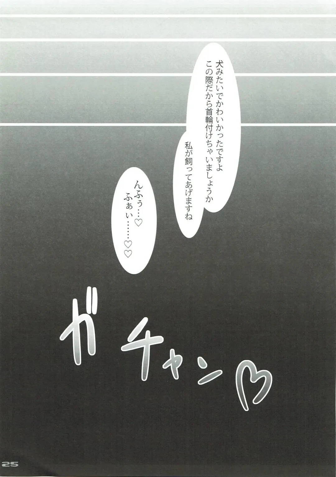 [Midoriiro No Shinzou] Peach Puree Princess Fhentai - Page 24