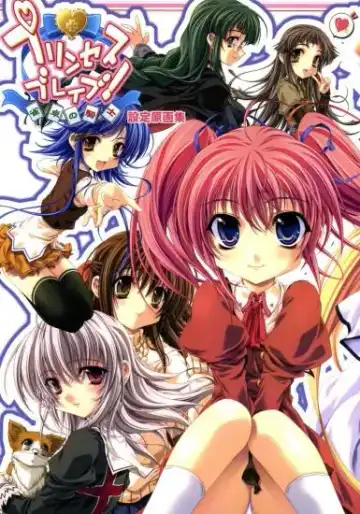 Read [Miyama Zero] Princess Brave! Jantaku no Kishi - Settei Gengashuu - Fhentai