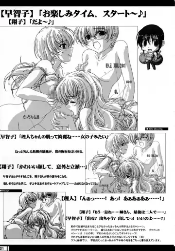 [Miyama Zero] Princess Brave! Jantaku no Kishi - Settei Gengashuu Fhentai - Page 20