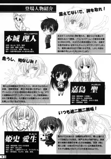 [Miyama Zero] Princess Brave! Jantaku no Kishi - Settei Gengashuu Fhentai - Page 4