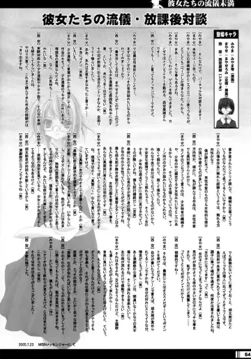 [Miyama Zero] Princess Brave! Jantaku no Kishi - Settei Gengashuu Fhentai - Page 63