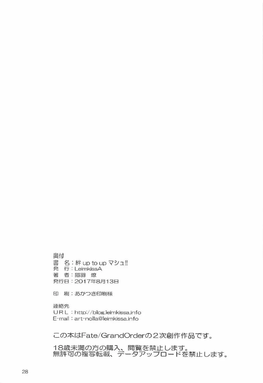 [Nekohane Ryou] Kizuna up to up Mash!! Fhentai - Page 27