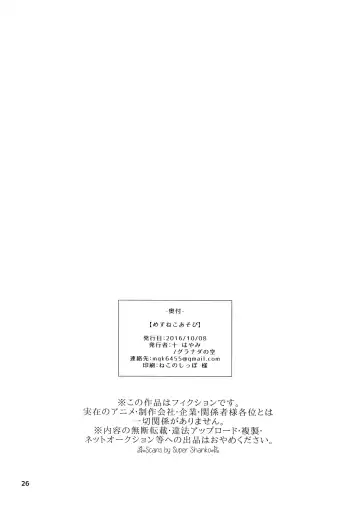 [Mogiki Hayami] Mesuneko Asobi Fhentai - Page 25