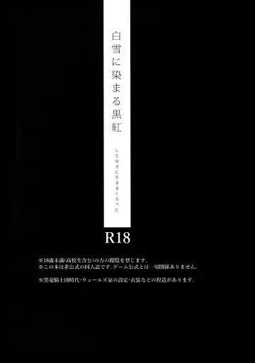 [Sumeshi] Shirayuki ni Somaru Kurobeni Fhentai - Page 2