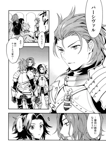 [Sumeshi] Shirayuki ni Somaru Kurobeni Fhentai - Page 5