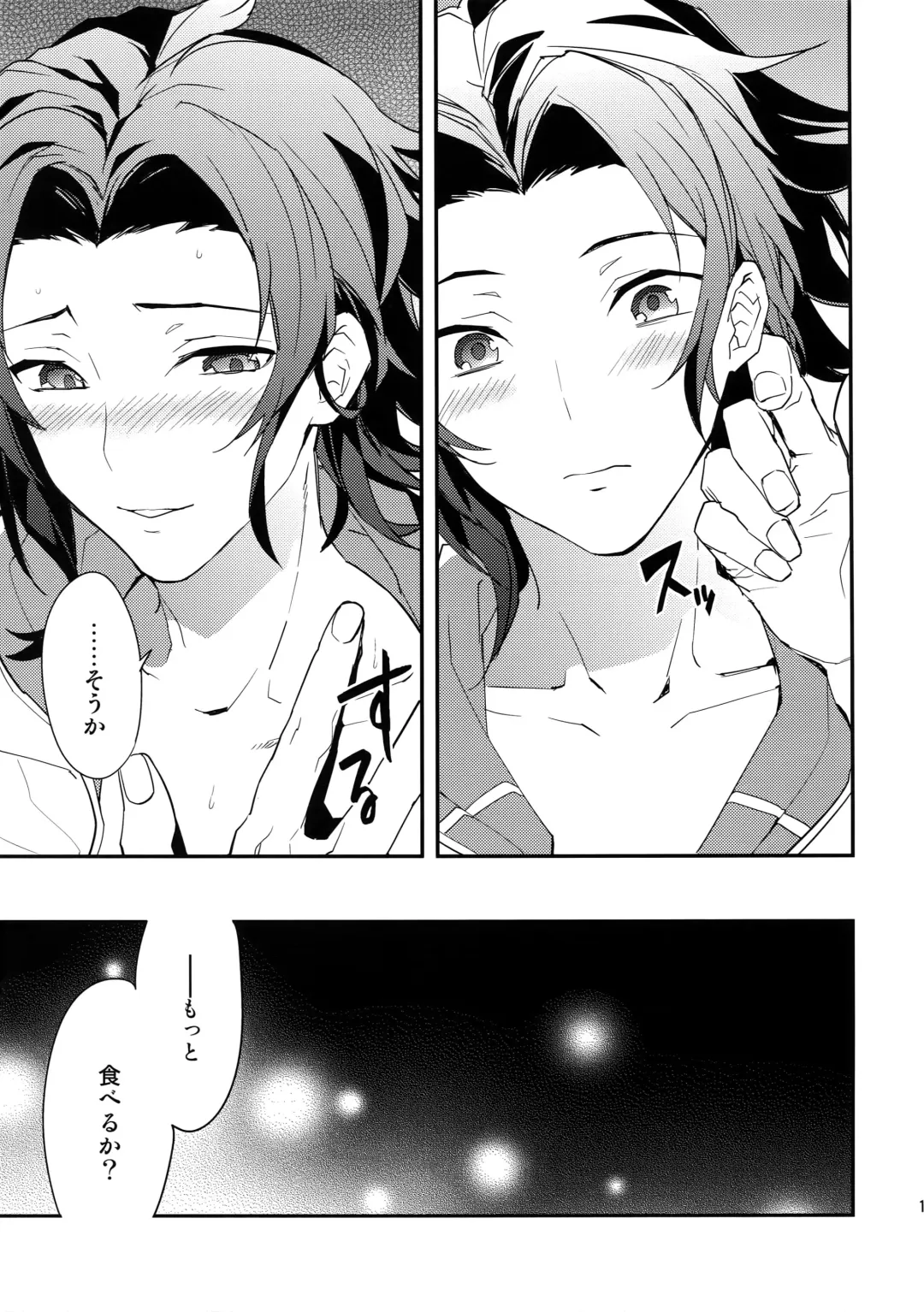 [Sumeshi] Perfect Summer Vacation Fhentai - Page 12