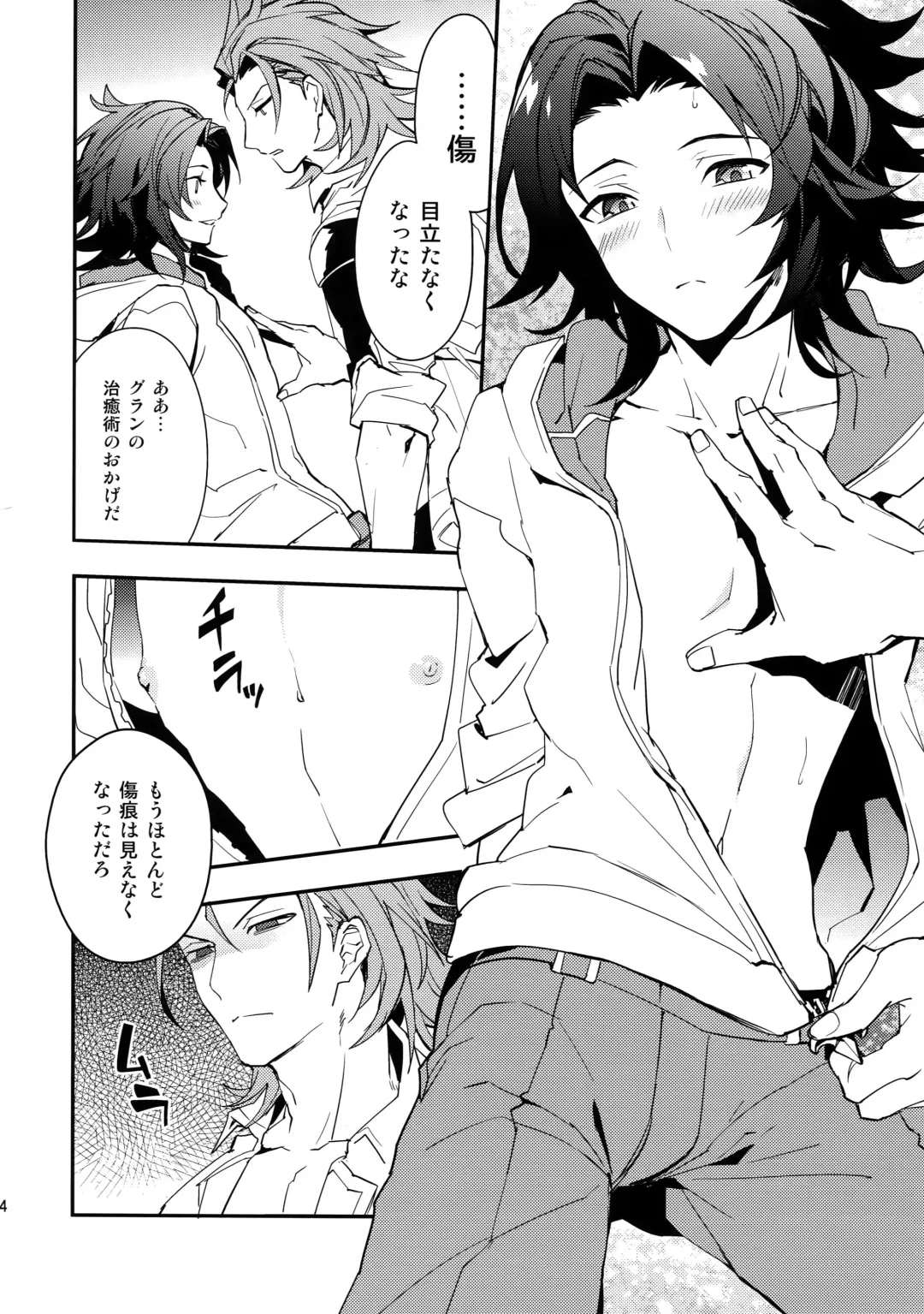 [Sumeshi] Perfect Summer Vacation Fhentai - Page 13