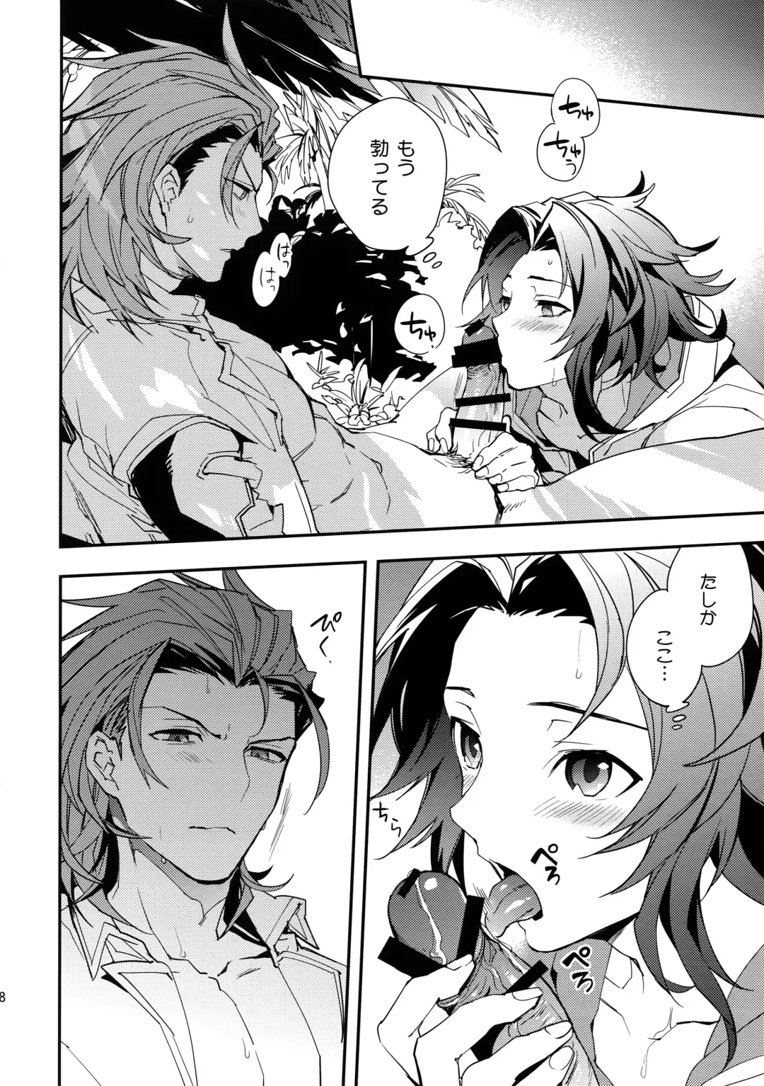 [Sumeshi] Perfect Summer Vacation Fhentai - Page 17