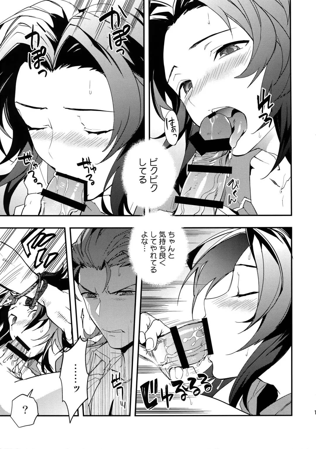 [Sumeshi] Perfect Summer Vacation Fhentai - Page 18