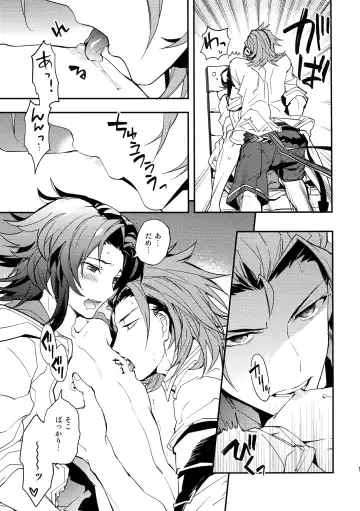 [Sumeshi] Perfect Summer Vacation Fhentai - Page 14