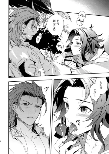 [Sumeshi] Perfect Summer Vacation Fhentai - Page 17